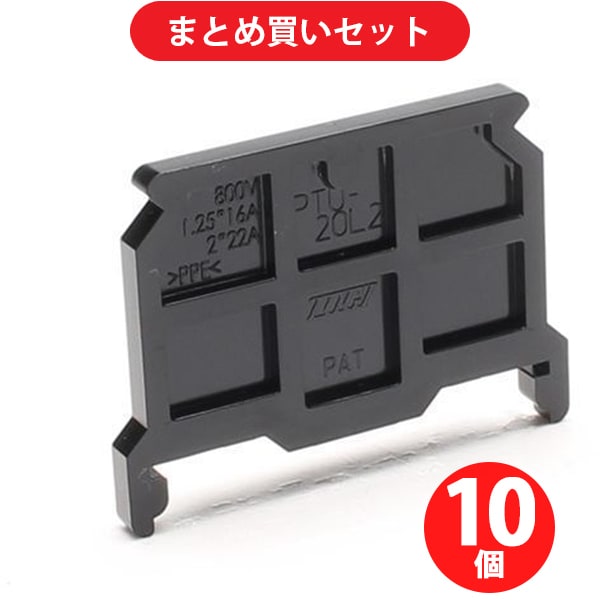 東洋技研 PTU-20L2 PTU側板シリーズ レール取付型 PTU-20用アクセサリー 側板 ×10個セット