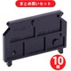 東洋技研 PT-50L2 PT側板シリーズ レール取付型 PT-50用アクセサリー 側板 ×10個セット