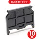 東洋技研 PTU-40L2 PTU側板シリーズ レール取付型 PTU-40用アクセサリー 側板 ×10個セット