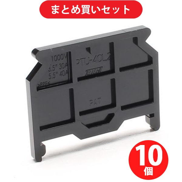 東洋技研 PTU-40L2 PTU側板シリーズ レール取付型 PTU-40用アクセサリー 側板 ×10個セット