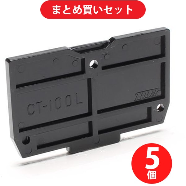 東洋技研 CT-100L CT側板シリーズ レール取付型 CT-100・CT-100ST用アクセサリー 側板 ×5個セット