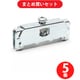 東洋技研 GTY13 端子台オプション 止め金具 ×5個セット