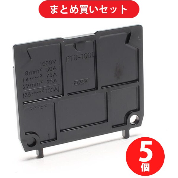 東洋技研 PTU-100L PTU側板シリーズ レール取付型 PTU-100用アクセサリー 側板 ×5個セット