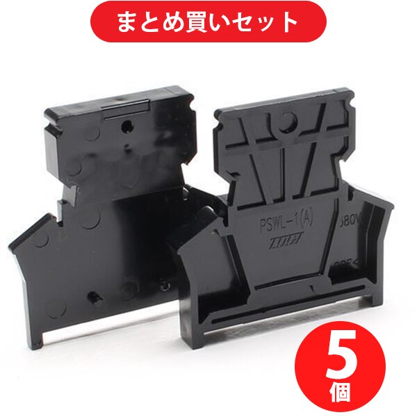 東洋技研 PSWL-1 PTW側板シリーズ レール取付型 PTW-SS10用アクセサリー 側板 ×5個セット