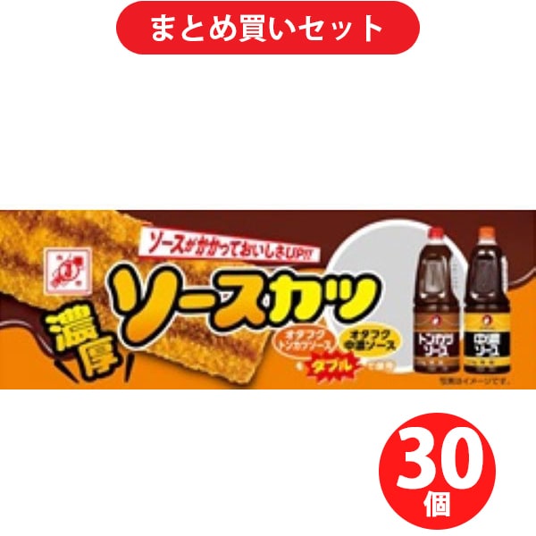全珍 ソースカツ 1枚 30個セット