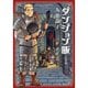 ダンジョン飯 1～14巻セット [電子書籍]