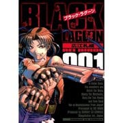 ブラック・ラグーン 1～13巻セット [電子書籍]