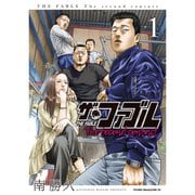 ザ・ファブル The second contact 1～9巻セット [電子書籍]