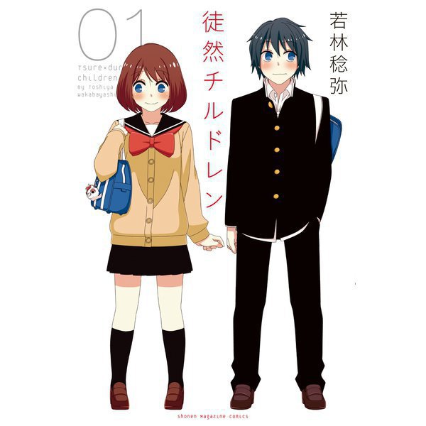 徒然チルドレン 1～12巻セット [電子書籍]