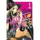 山田くんと7人の魔女 1～28巻セット [電子書籍]
