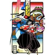 常住戦陣！！ムシブギョー 1～32巻セット [電子書籍]