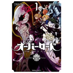 ヨドバシ.com - オーバーロード 1～19巻セット [電子書籍] 通販【全品無料配達】
