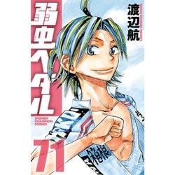 ヨドバシ.com - 弱虫ペダル 3年生編 （71～87巻セット） [電子書籍] 通販【全品無料配達】