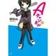 Aチャンネル 1～11巻セット [電子書籍]