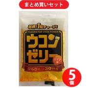 ラマン ウコンゼリー 5個セット