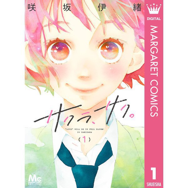 サクラ、サク。 1～9巻セット [電子書籍]