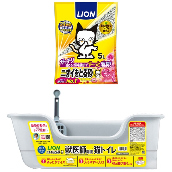 【まとめ買い割引】「ニオイをとる砂 フローラルソープの香り 5L」＋「獣医師開発猫トイレ ニオイをとる砂専用 猫トイレ ナチュラルグレー」セット