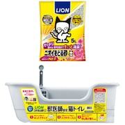 【まとめ買い割引】「ニオイをとる砂 フローラルソープの香り 5L」+「獣医師開発猫トイレ ニオイをとる砂専用 猫トイレ ナチュラルグレー」セット