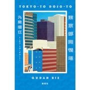 第170回 芥川賞・直木賞受賞作セット [電子書籍]