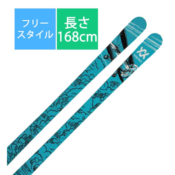スキー板「フォルクル リヴォルト 81 REVOLT 81 V2310162000168 168cm」+ビンディング「マーカー KINGPIN 13  7933W1MA ブラック×レッド ブレーキ75-100mm」セット [23-24 Newモデル フリースタイル]Ω xaimax.com