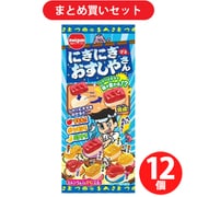 明治チューインガム にぎにぎおすしやさんグミ 21g ×12個セット