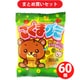 やおきん こぐまグミ 15g ×60個セット