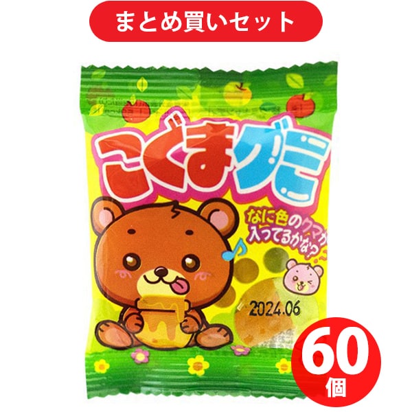 やおきん こぐまグミ 15g ×60個セット