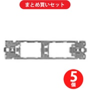 パナソニック WCN3702 フルカラー 埋込 組合わせ用取付枠 2コ用 5個