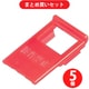 パナソニック BSH23028031 コンパクトブレーカ用 ハンドルロックキャップ 5個