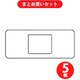 パナソニック WCF8201BK 器具用 フルカラー組合わせ用 モダンプレート ブラック 5個