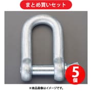 エスコ EA638NE-1 0.08ton シャックル 5個