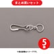 エスコ EA638A×-61 30mm スイベルスナップ（スチール製） 5個