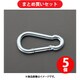 エスコ EA638JP-141 4.0×40.0mm スナップフック（鉄亜鉛メッキ） 5個
