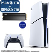 【まとめ買い割引】PlayStation 5 本体＆内蔵SSD 2TB 同時購入セット [PlayStation 5 1TB ＋ レキサー LNM790X002T-RN9NG]