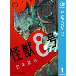 ヨドバシ.com - 怪獣8号 1～12巻セット [電子書籍] 通販【全品無料配達】