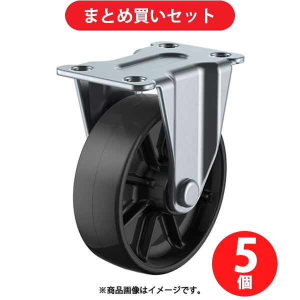 ユーエイキャスター GR-25BN ユーエイ プレート式 固定 キャスター 黒ナイロン 車輪径25mm Gタイプ GR型 取付寸法29×0mm 5個