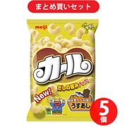 【まとめ買いでお得】明治 カール うすあじ 68g ×5個