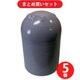 積水化学工業 TSC20X ×5セット [エスロン TS継手キャップ20]