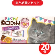 正栄デリシィ きまぐれねこにゃん 1枚 ×20セット