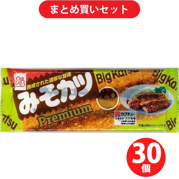 すぐる スグル みそカツプレミアム 1枚 ×30セット