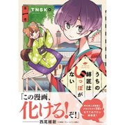 うちの師匠はしっぽがない 【通常版】 1～12巻セット [電子書籍]