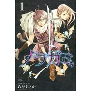ノラガミ 1～27巻セット [電子書籍]