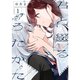 君と綴るうたかた【イラスト特典付】 1～6巻セット [電子書籍]