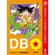 DRAGON BALL カラー版 全巻セット [電子書籍]