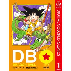 ヨドバシ.com - DRAGON BALL カラー版 全巻セット [電子書籍