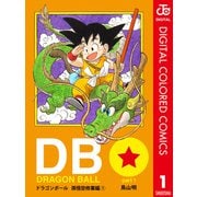 DRAGON BALL カラー版 全巻セット [電子書籍]