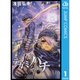 テガミバチ 1～20巻セット [電子書籍]