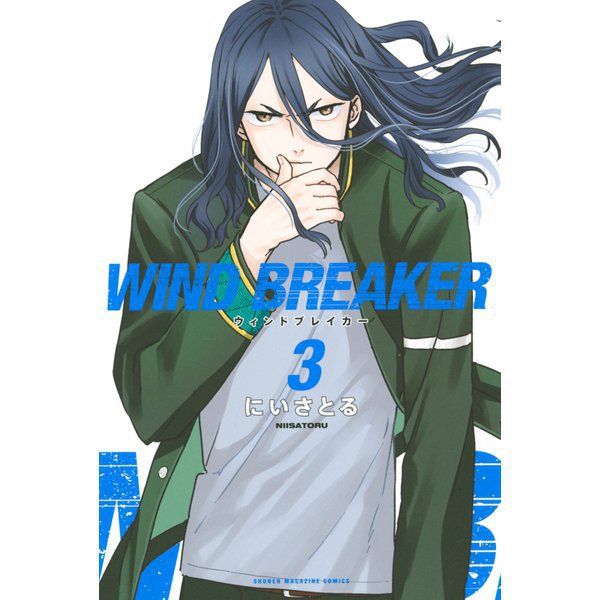 WIND BREAKER 3～16巻セット [電子書籍]