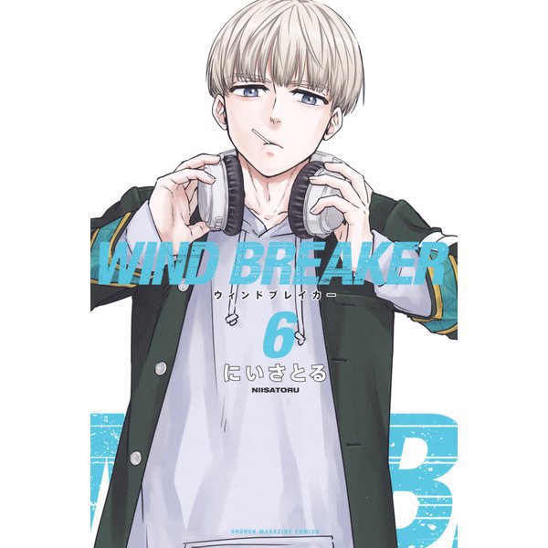 WIND BREAKER 6～16巻セット [電子書籍]