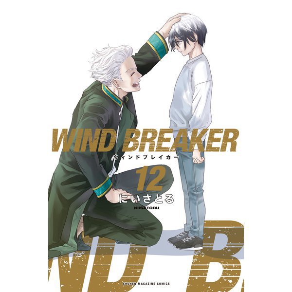 WIND BREAKER 12～16巻セット [電子書籍]